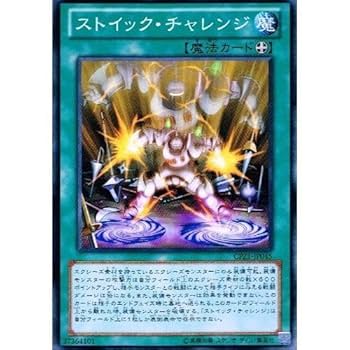 Amazon.co.jp: 遊戯王OCG ストイック・チャレンジ ノーマル cpz1